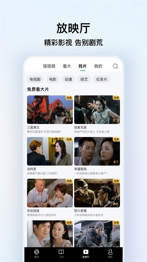 搜狗浏览器App手机赚钱软件截图3