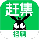 赶集招聘App手机赚钱软件