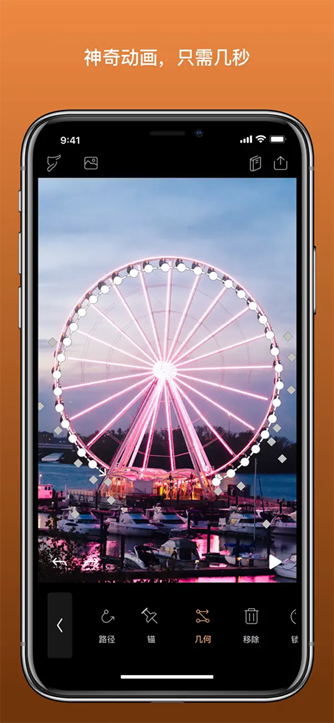 Motionleap苹果版手机赚钱软件截图1