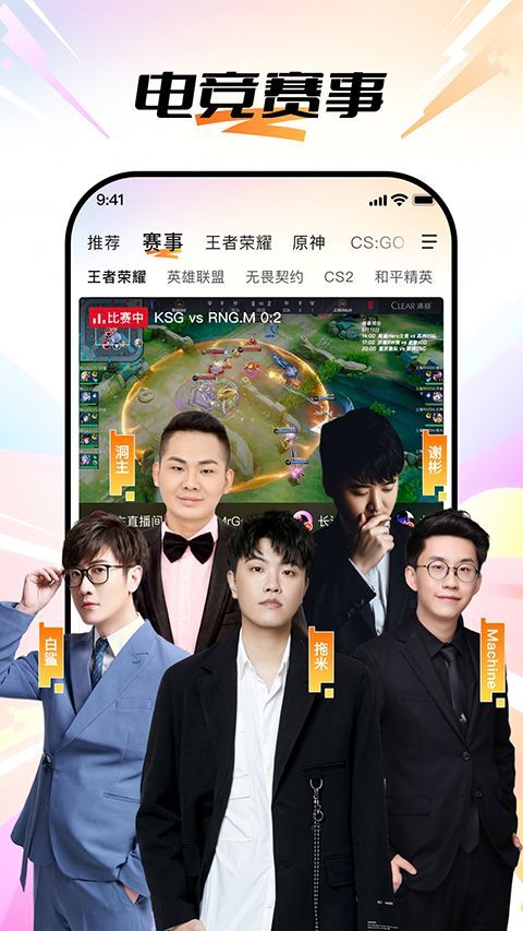斗鱼直播ios版手机赚钱软件截图3