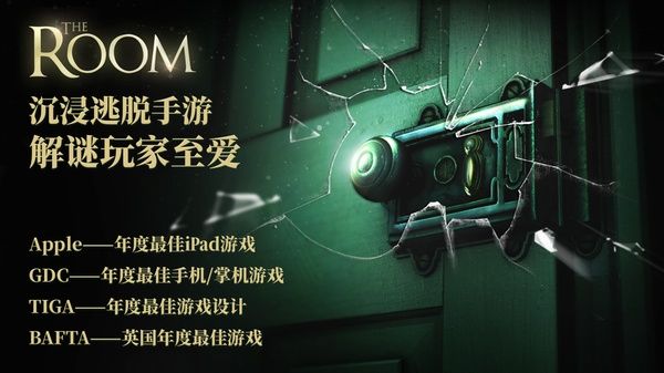 未上锁的房间ios版手机赚钱软件截图1