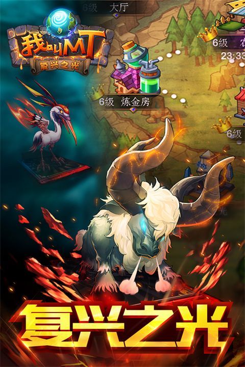 我叫MT online官方版手机赚钱软件截图3