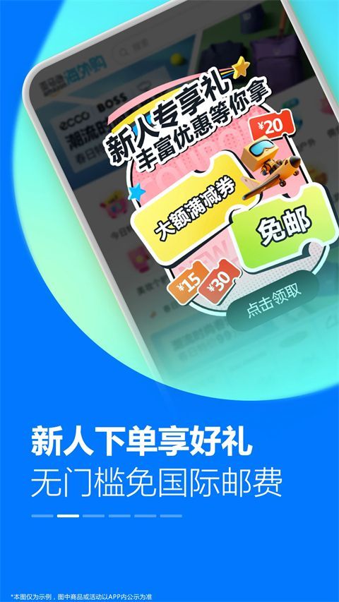 亚马逊购物ipad客户端手机赚钱软件截图2
