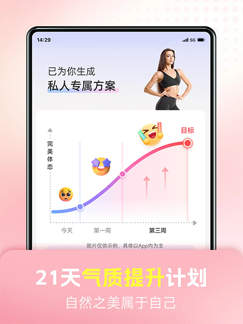 每日瑜伽iPad版手机赚钱软件截图3