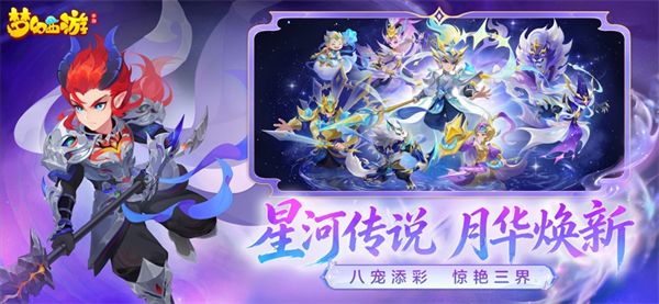 梦幻西游手游苹果版手机赚钱软件截图2