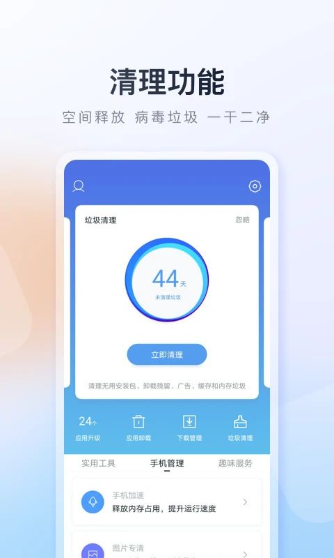 百度应用市场App手机赚钱软件截图2