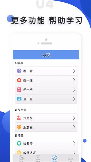 爱语吧app官方版手机赚钱软件截图3