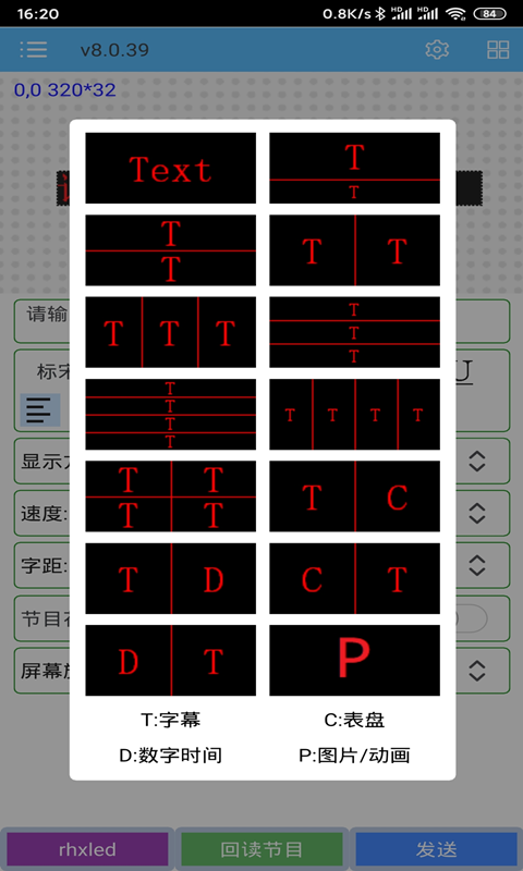 瑞合信Plus手机赚钱软件截图1
