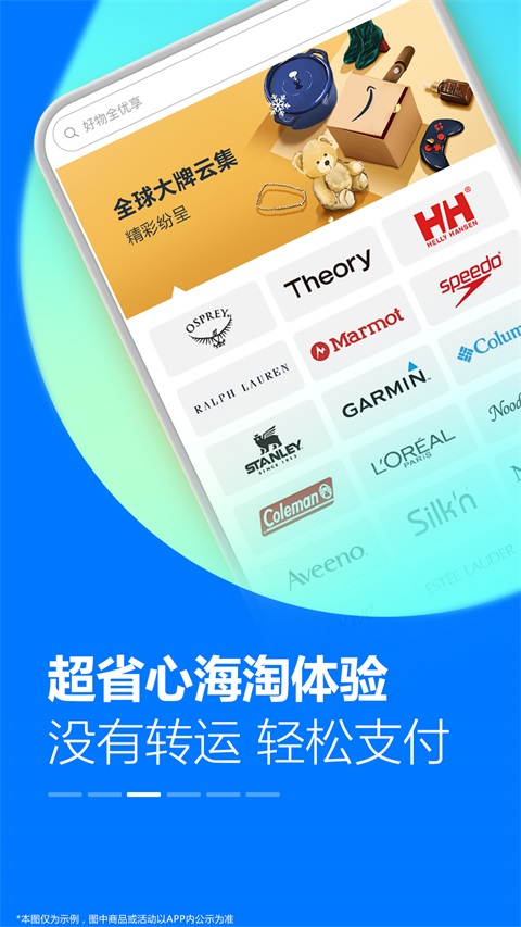 亚马逊购物App手机赚钱软件截图3