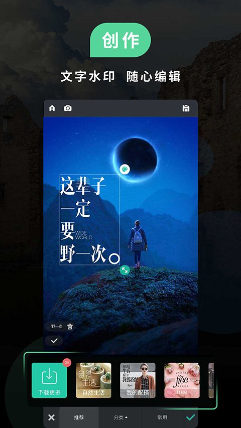 POCO相机手机赚钱软件截图3