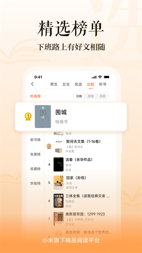 多看阅读苹果版手机赚钱软件截图3
