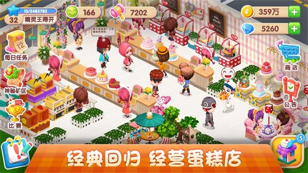 梦幻蛋糕店ipad版手机赚钱软件截图5