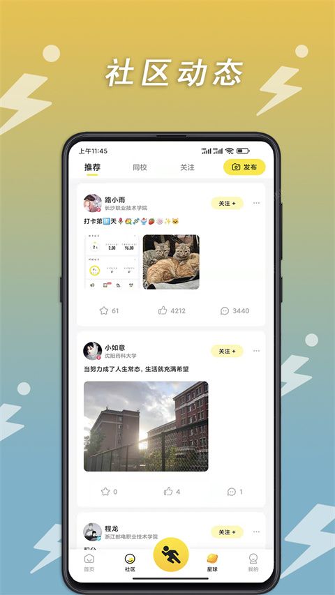 小步点app手机赚钱软件截图3