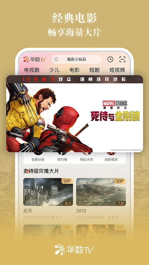 华数tv手机客户端手机赚钱软件截图4