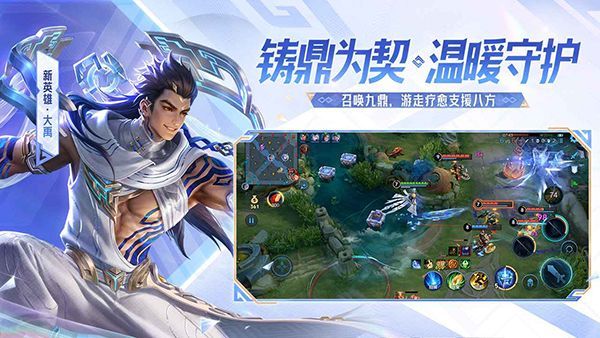 王者荣耀2026最新版手机赚钱软件截图4
