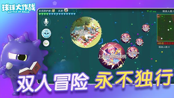 球球大作战体验服手机赚钱软件截图2