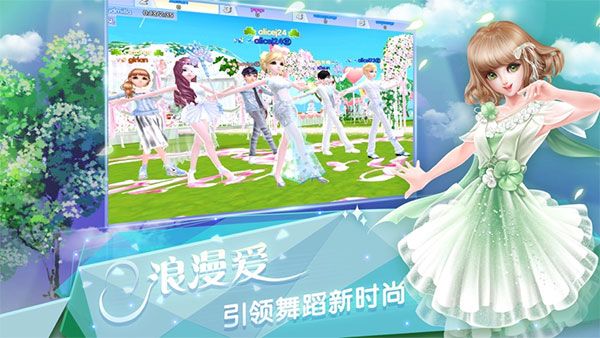 炫舞浪漫爱苹果版手机赚钱软件截图2