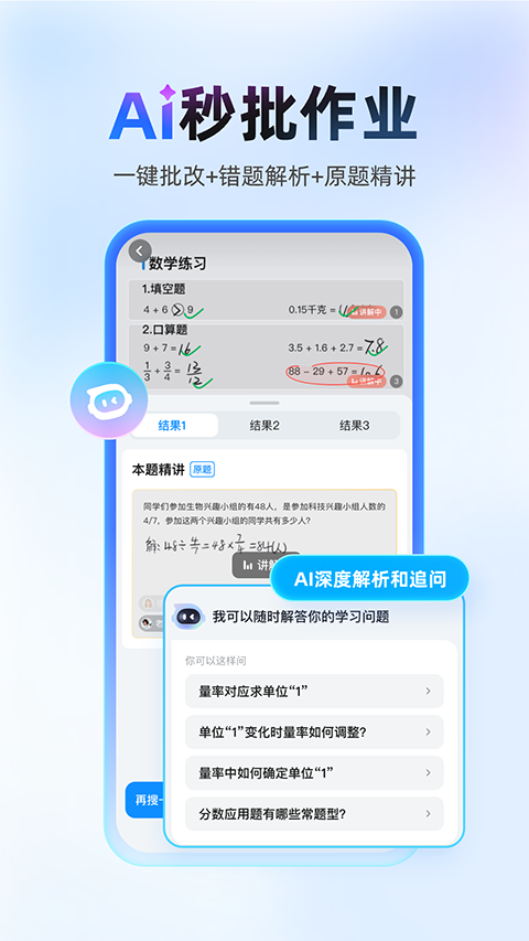 作业帮ios版手机赚钱软件截图3