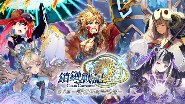 锁链战记台服手机赚钱软件截图3