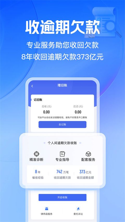 借贷宝贷款app手机赚钱软件截图2
