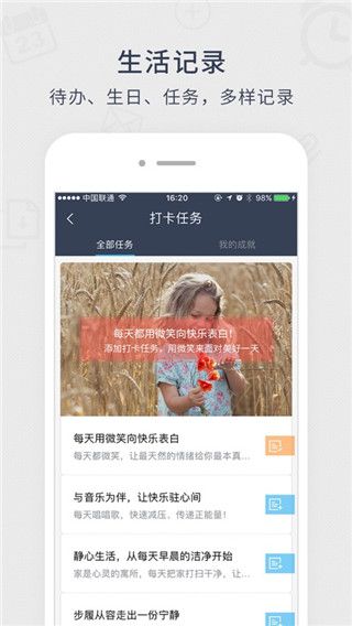 365日历App手机赚钱软件截图1
