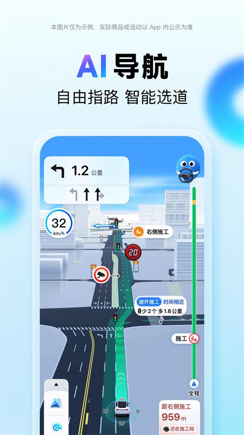 百度地图苹果版手机赚钱软件截图1