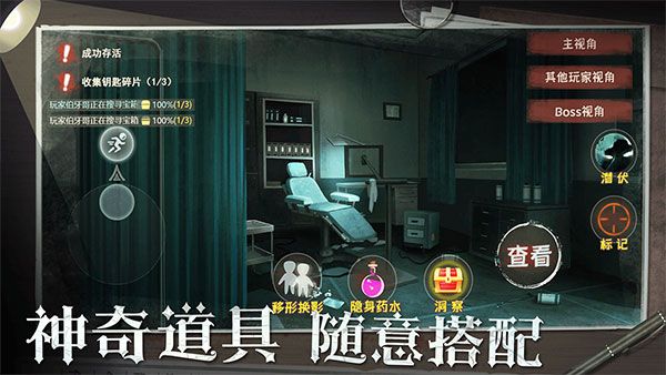 恐怖躲猫猫2免广告最新版手机赚钱软件截图1