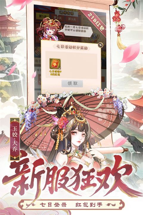 少年三国志ios版手机赚钱软件截图2