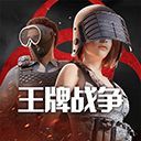 王牌战争文明重启腾讯版手机赚钱软件