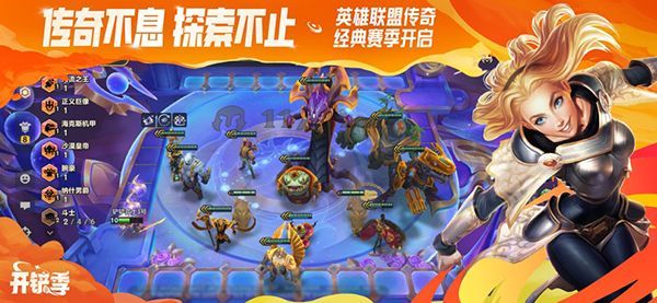 金铲铲之战iOS版手机赚钱软件截图5
