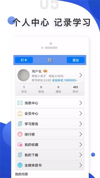 爱语吧app官方版手机赚钱软件截图4