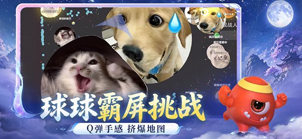 球球大作战ios版手机赚钱软件截图3