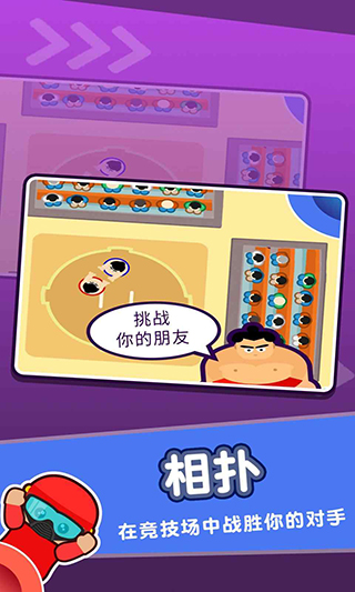 4人迷你游戏完整版手机赚钱软件截图1