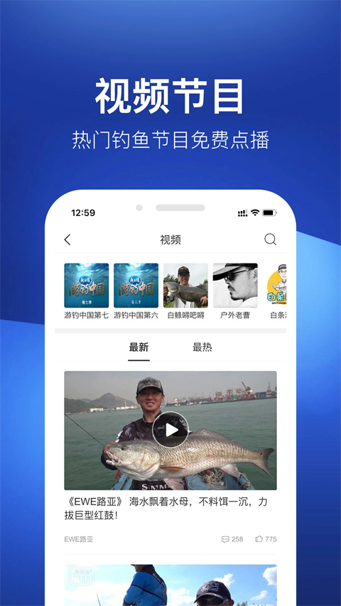 天下钓鱼ios手机赚钱软件截图5