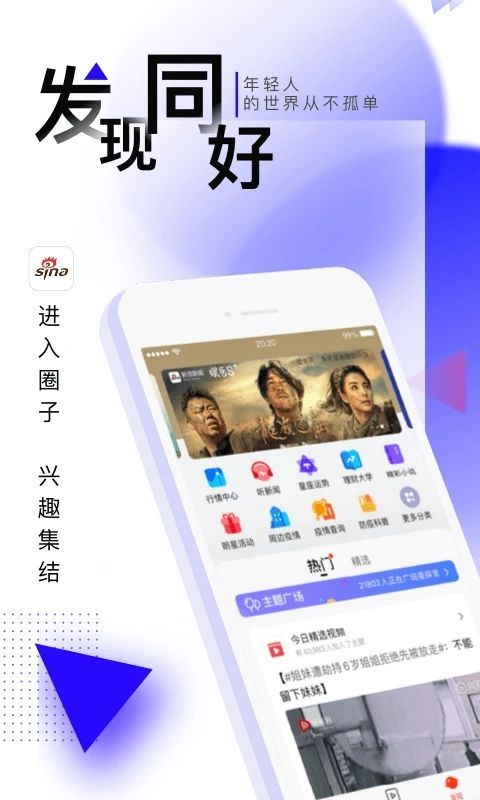 新浪新闻app手机赚钱软件截图3