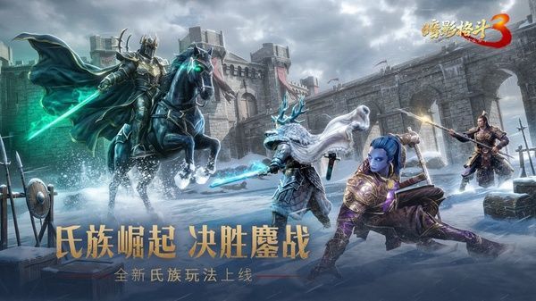 暗影格斗3iOS版手机赚钱软件截图3