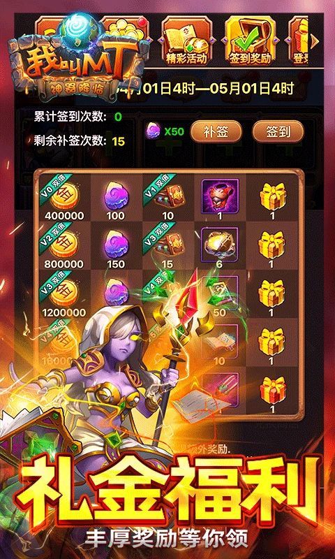我叫MTios版手机赚钱软件截图5