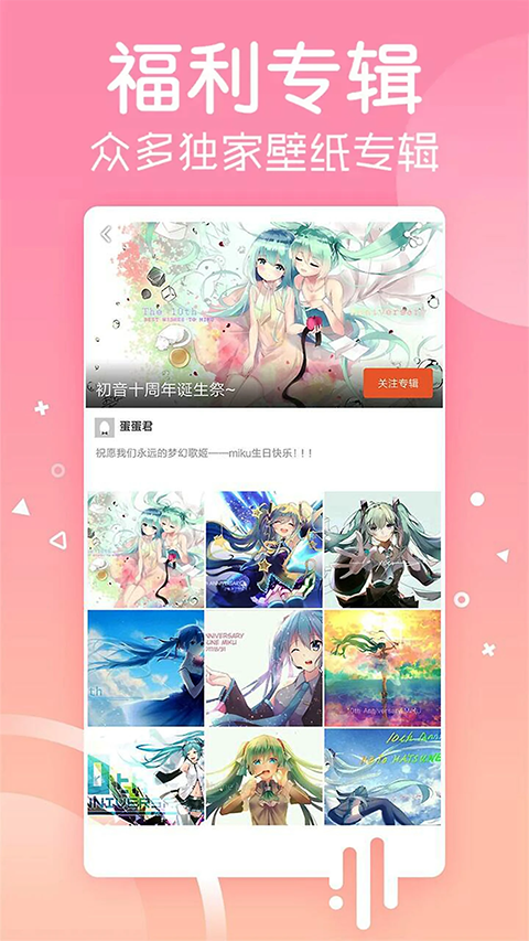 安卓壁纸app手机赚钱软件截图3