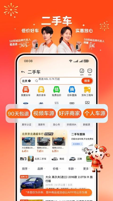 58同城App手机赚钱软件截图5