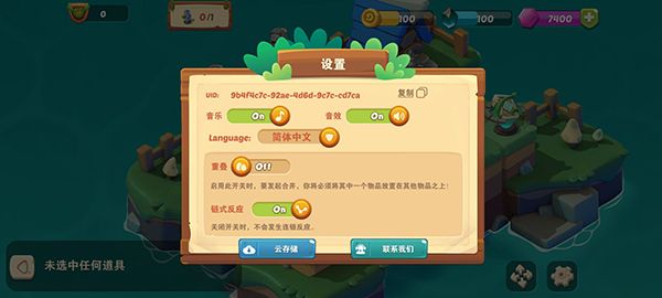 meeerge游戏中文版手机赚钱软件截图3