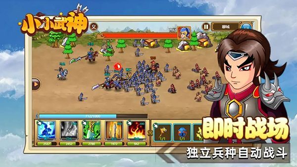 小小武神手游手机赚钱软件截图1
