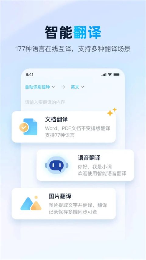 金山词霸app手机赚钱软件截图2