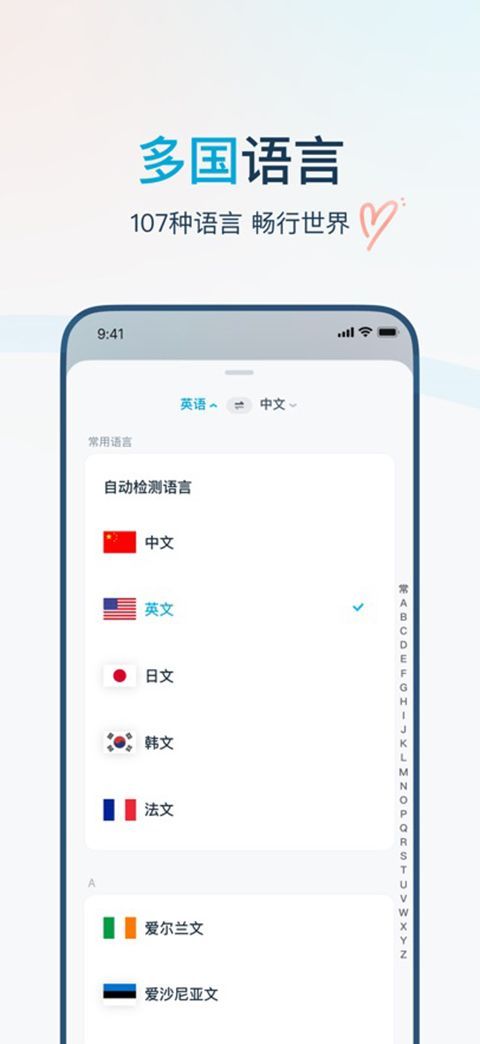 有道翻译官ios版手机赚钱软件截图4