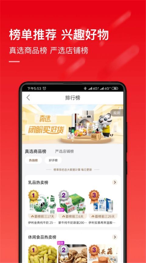 国美手机版手机赚钱软件截图1