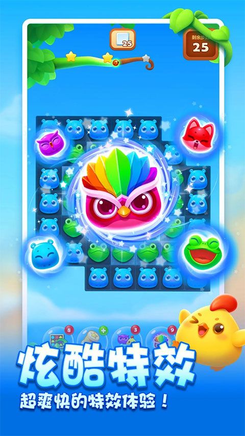 开心消消乐ios版手机赚钱软件截图1