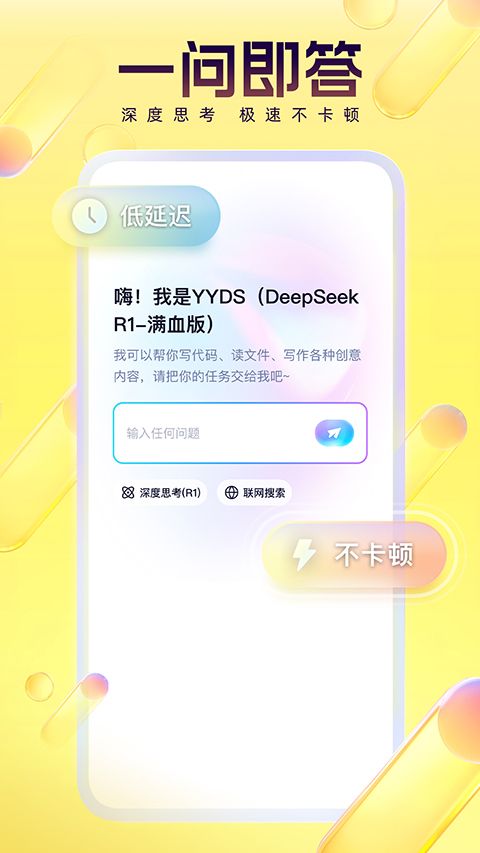 YY直播交友软件手机赚钱软件截图2