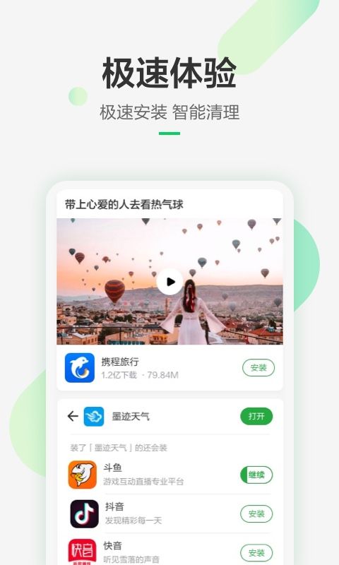 豌豆荚App手机赚钱软件截图5