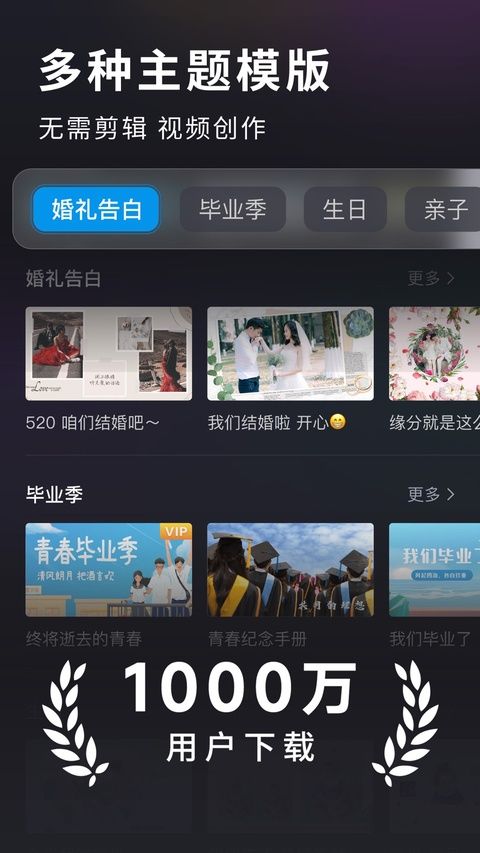 汇声绘影ios版手机赚钱软件截图1