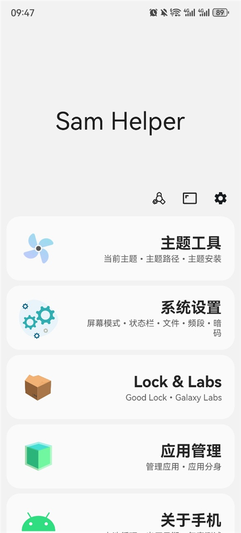 samhelper气密性测试软件手机赚钱软件截图5