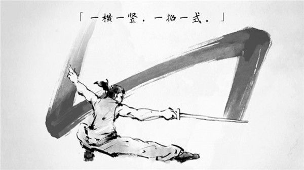 说剑ios版手机赚钱软件截图1
